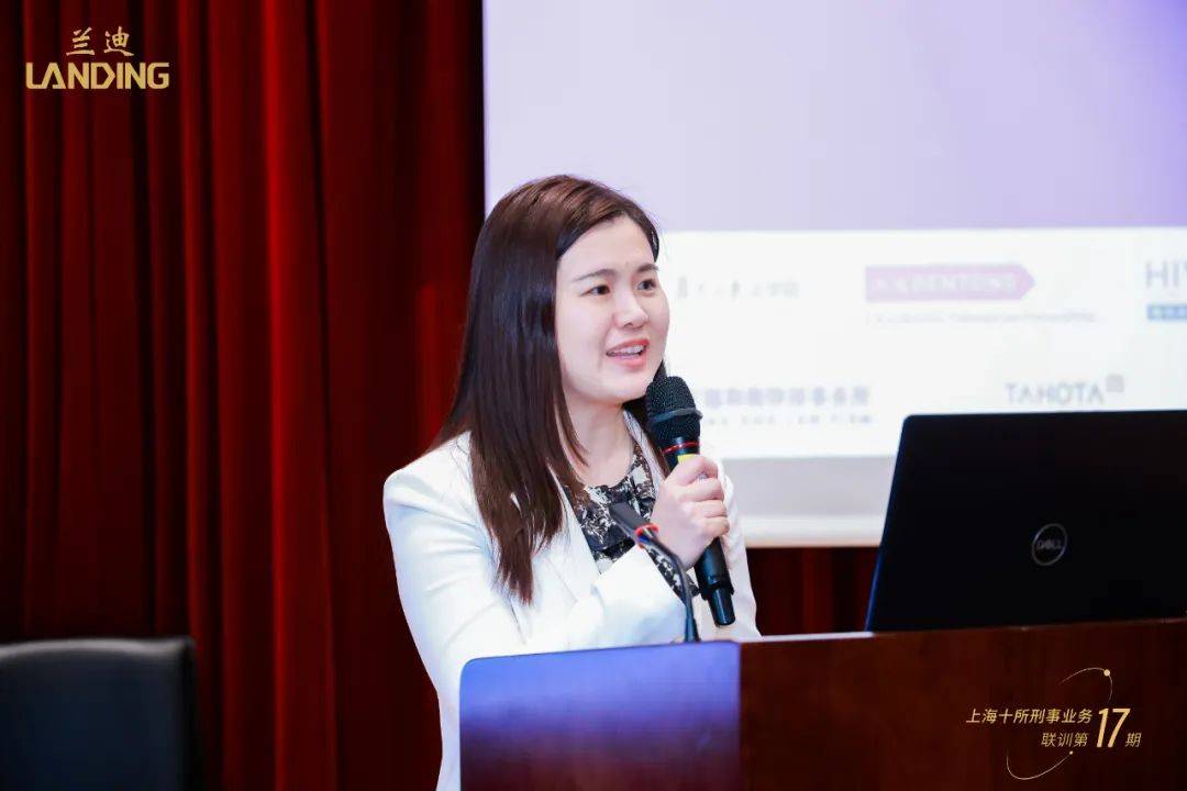 训第十七期——"涉外刑事业务的辩护与拓展"成功举办_案件_兰迪_中国