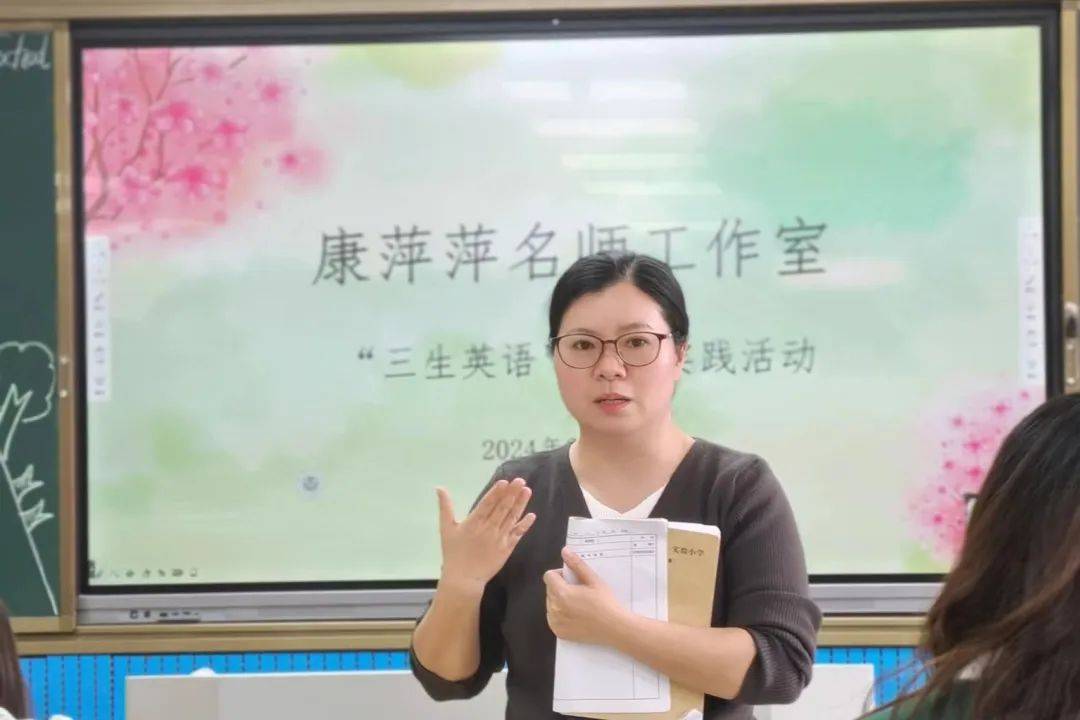 春风启新程研思助成长翔安区小学英语康萍萍名师工作室第二次研修活动
