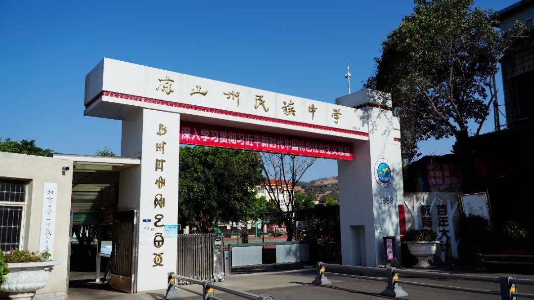 睡在我上铺的兄弟你还好吗凉山州民中93级校友会即将启幕