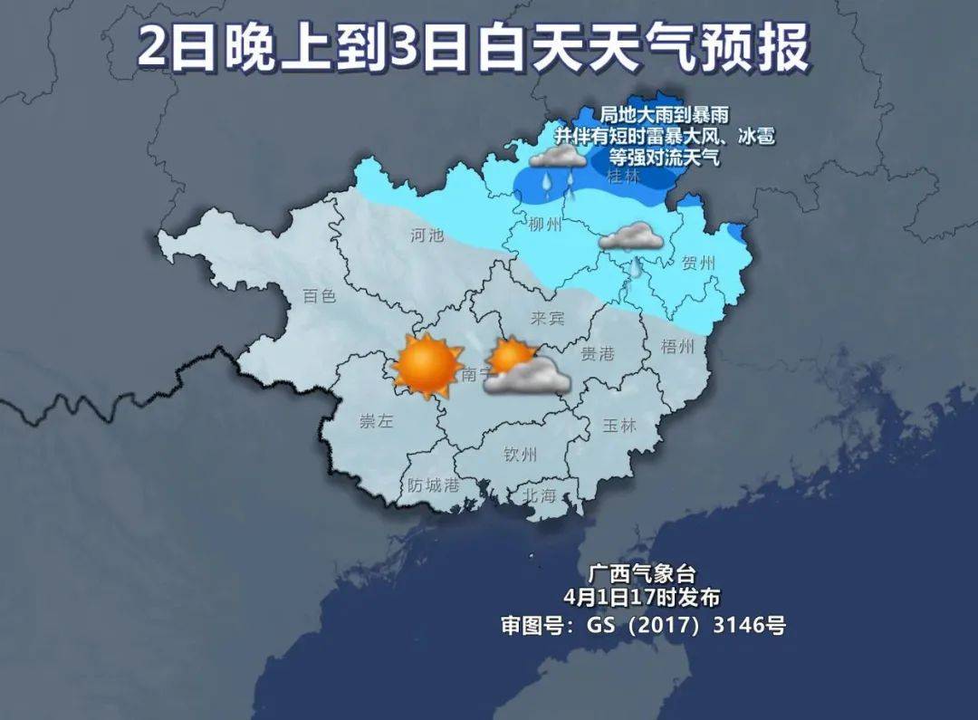 cn来源:中央气象台,广西气象台,梧州