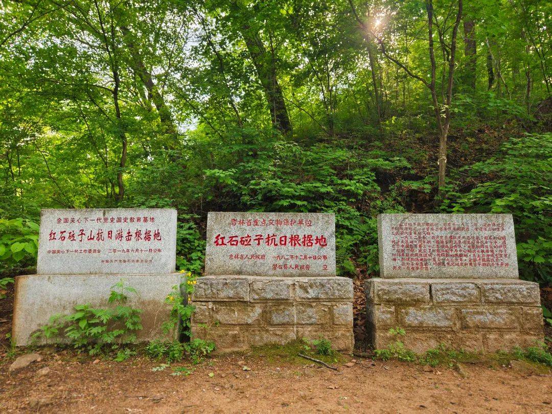 推荐理由:红石砬子抗日根据地