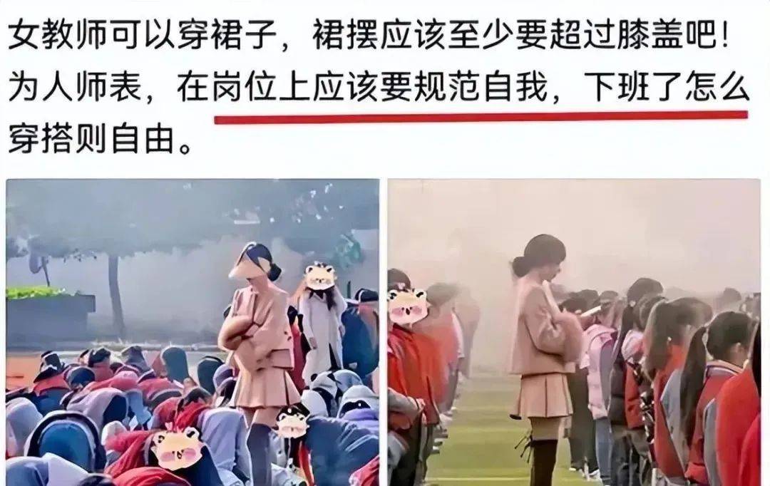女教师穿长靴,迷你裙带学生上操,被家长吐槽:上班注意下班随意
