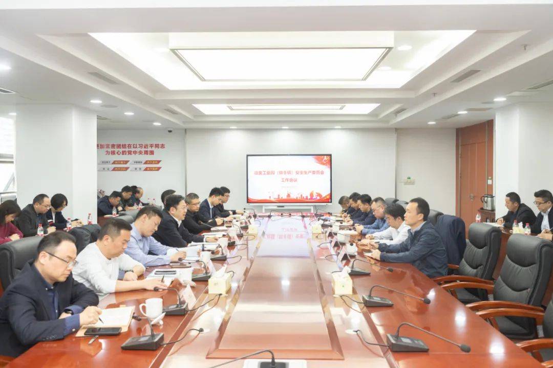 强责任抓落实园镇召开安委会工作会议