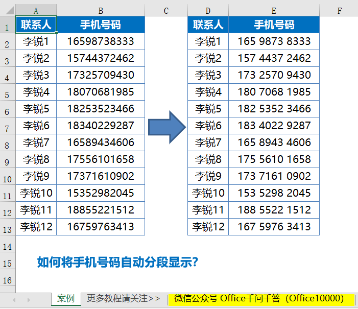 怎么看手机里的手机号