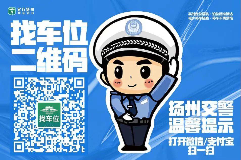 【视频】明天起,禁行!_扬州_流量_枢纽