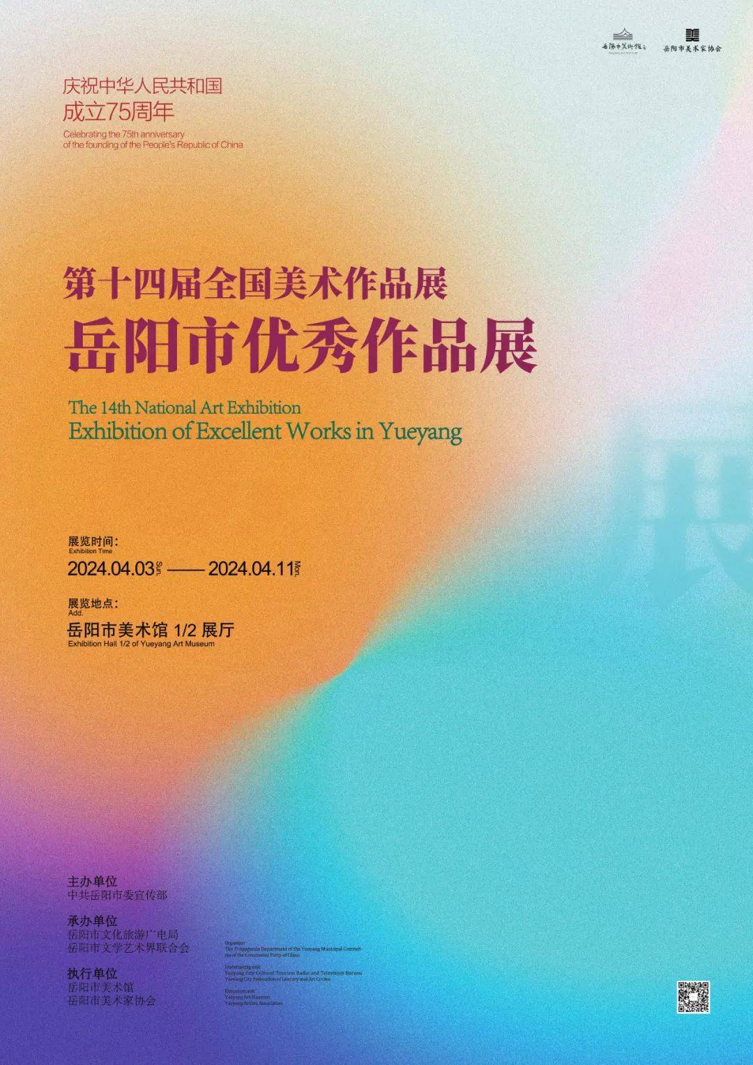 惊艳中国的岳阳美术作品这几天都在这里