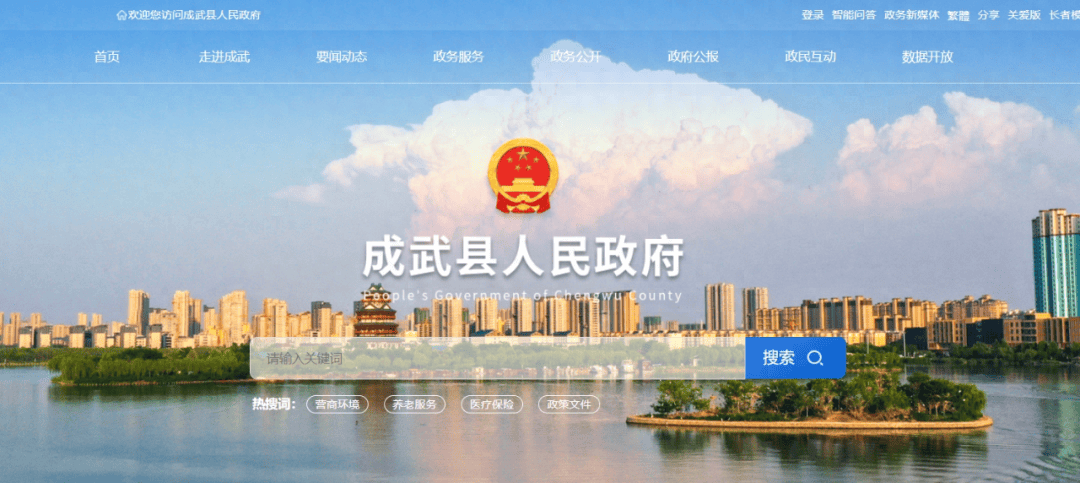 成武最新公告这些人拟进入考察范围人员名单