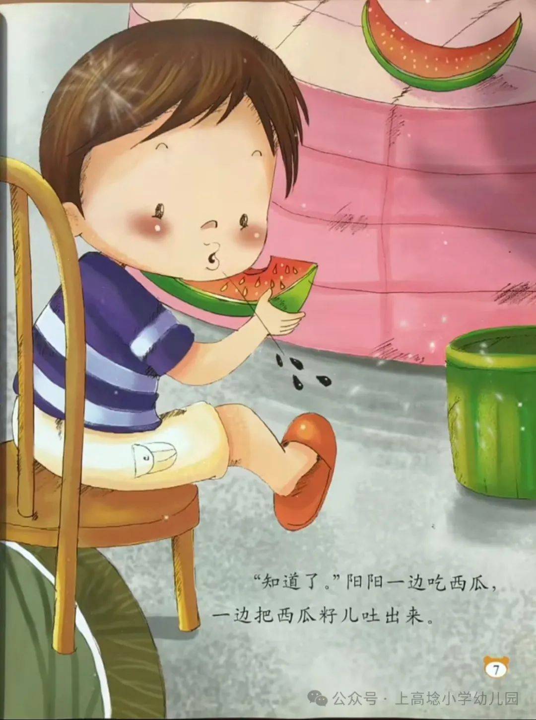 【小耳朵61故事盒子】——食物巴士