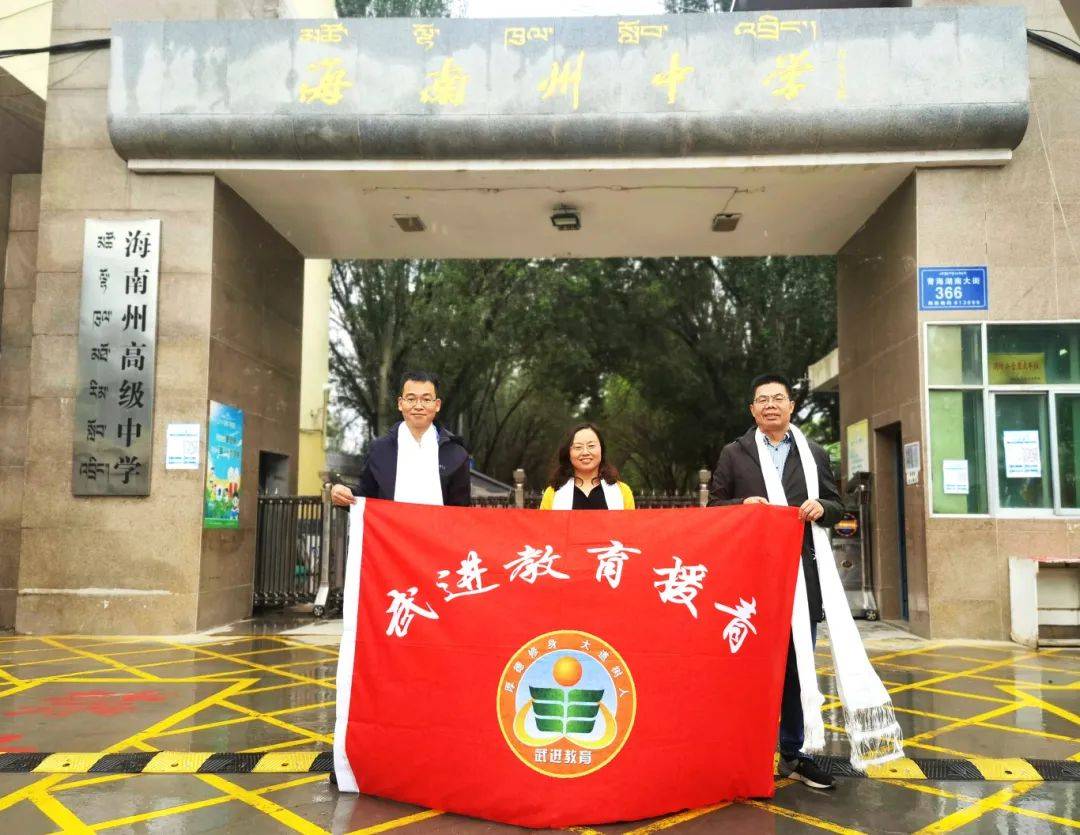 2022年7月,江苏省武进高级中学援青教师徐红芬,郝干伟,陆亚平前往海南