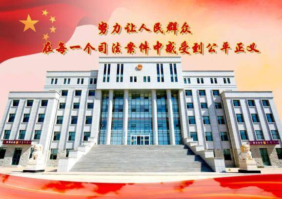 锡盟中院党组成员吴勇一行到二连法院调研指导执行工作并座谈