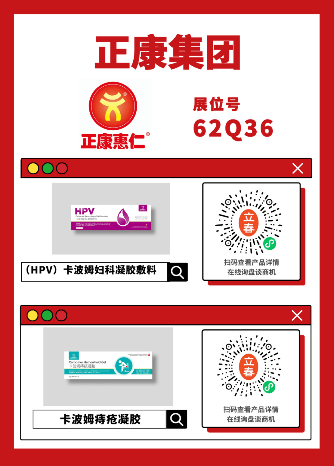 88届药交会丨创新技术与市场机遇的交汇点看器械耗材