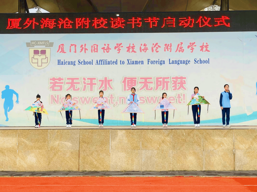 中小学各年段学生代表,手持做好的阅读风筝,分享阅读感悟和祝福话语