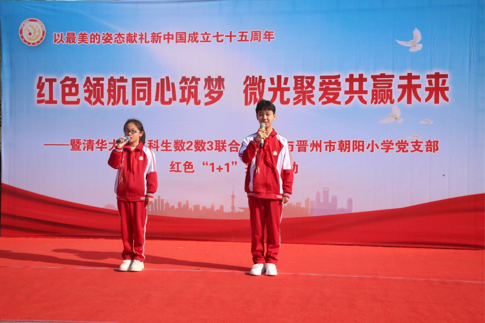 河北晋州红色领航同心筑梦微光聚爱共赢未来