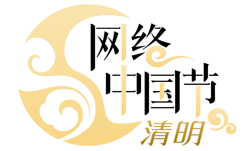 网络中国节清明清明你了解多少