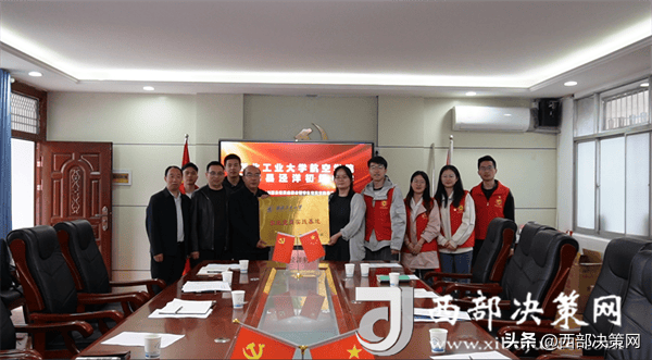 西北工业大学学生党员实践基地在汉中市镇巴县泾洋初级中学挂牌成立