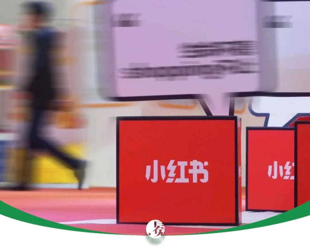 10年了,小红书终于盈利,然后呢?|| 深度_直播_用户_平台