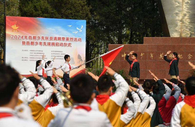 2024年首都少年先锋岗活动正式启动_少先队员_北京市_实验