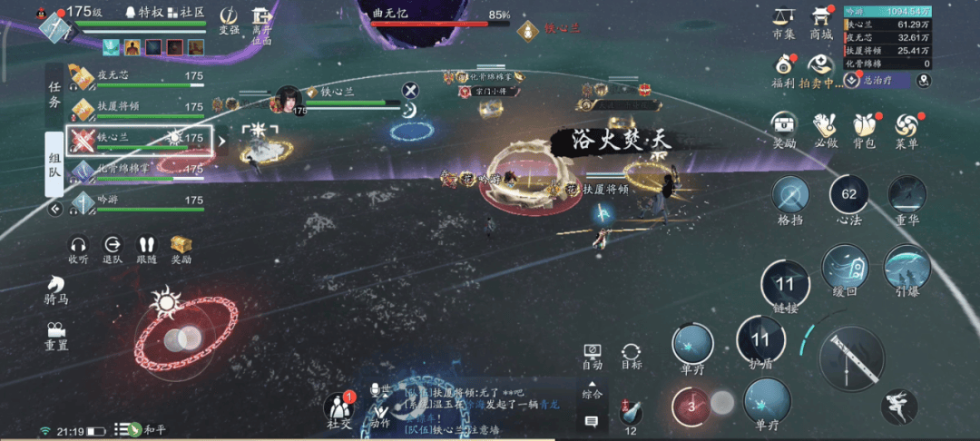 技能一:星河分断·二 星斗之隙曲无忆02同样,在接下来的"点灯"阶段