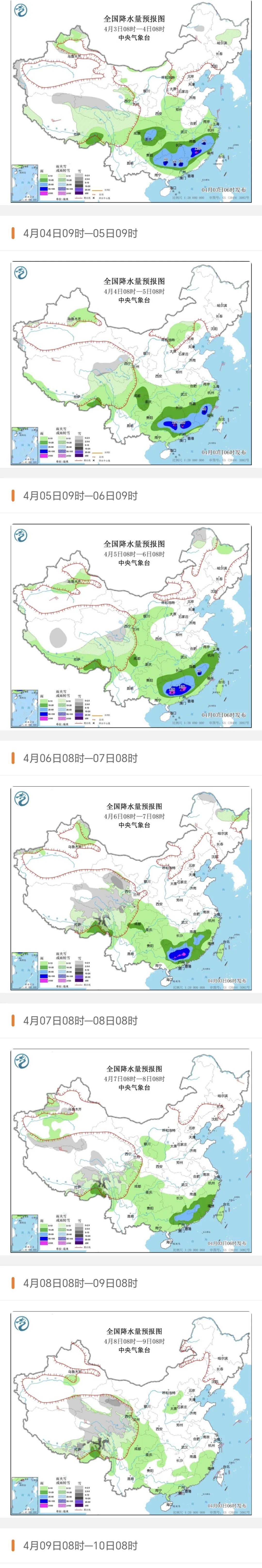 雨季分布图片