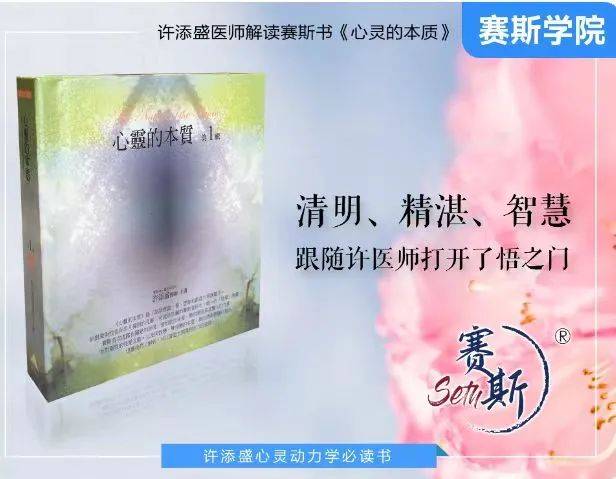 许添盛医师相信你的肉体是可以奇迹式疗愈的