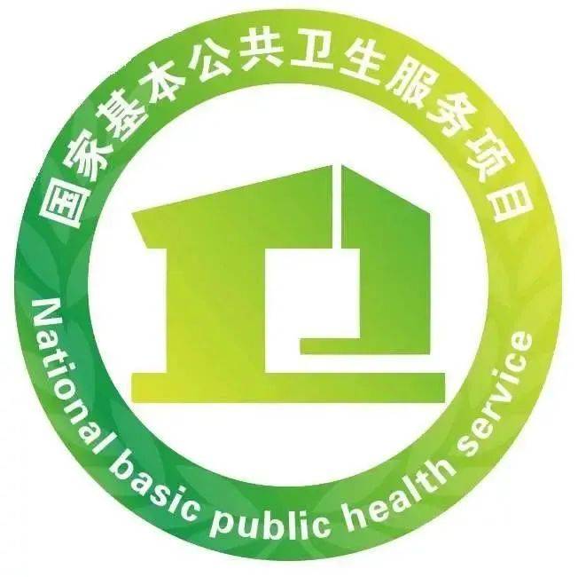 【项目宣传】国家基本公共卫生服务项目之一--老年人健康管理
