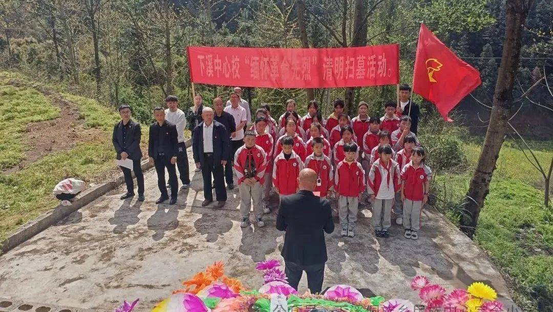 下溪小学4月1日下午,铜仁市万山区民族中学组织党员教师和团员学生到