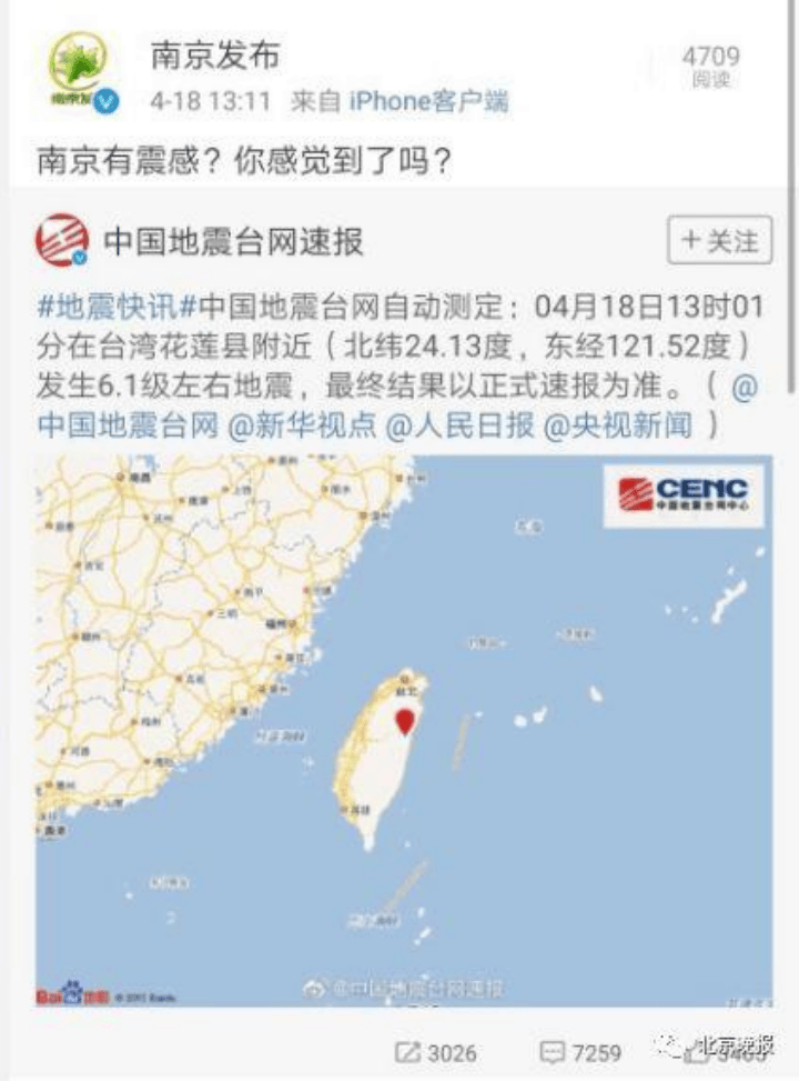 3级地震!多地震感强烈,海啸红色预警发布