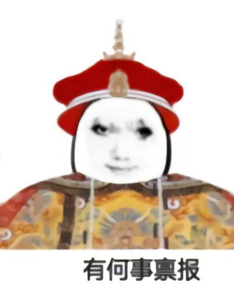 抖音很火的龙图皇帝表情包