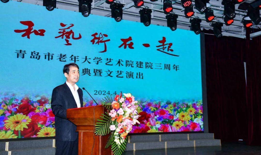 和艺术在一起青岛市老年大学艺术院举行建院三周年庆典暨文艺演出