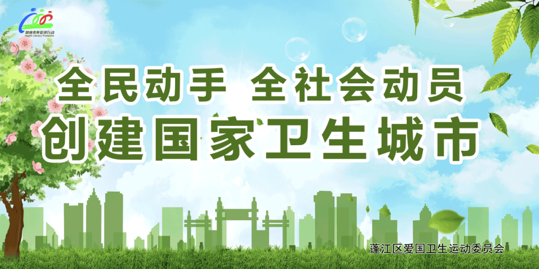全民参与,合力共建国家卫生城市(公共场所四小)_消毒_宣传_工具