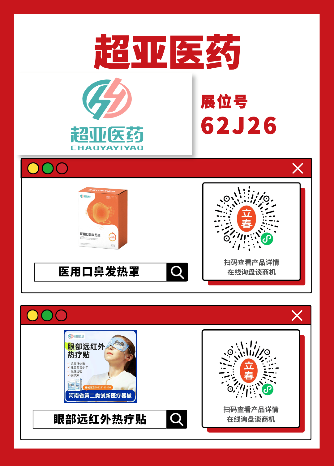 88届药交会丨创新技术与市场机遇的交汇点看器械耗材