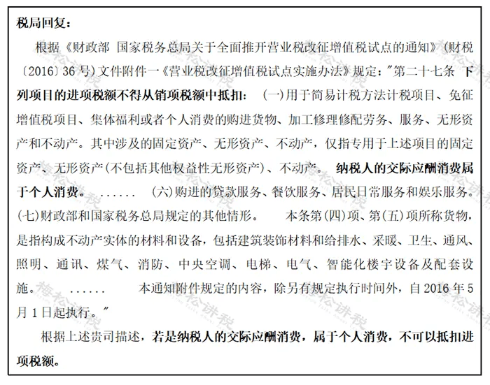 员工出差请客户吃饭花费2000元，计入“业务招待费”还是“差旅费”？