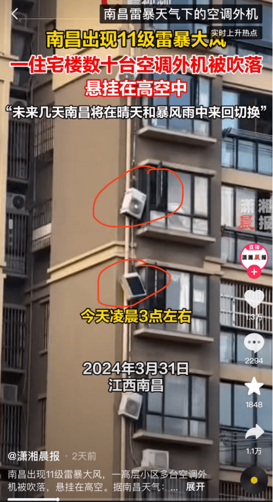 南昌妖风致3人坠楼身亡背后的真相经不起深扒