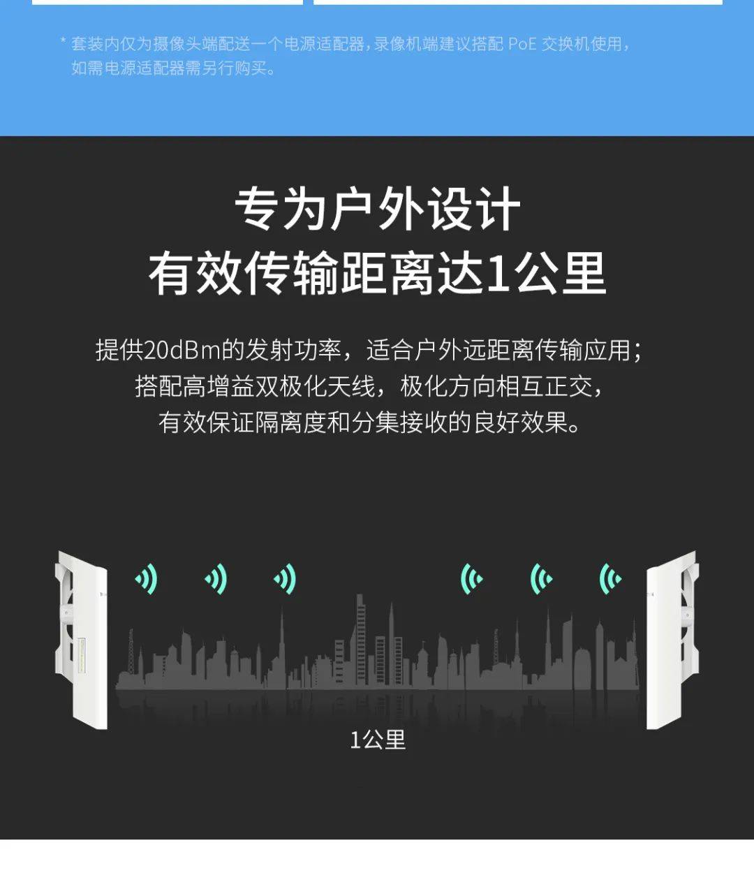 4g标准poe监控专用无线网桥套装 | tl-s210-1km套装