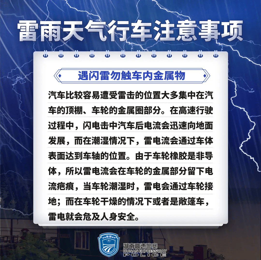 暴雨蓝色预警发布雷雨天气行车请注意