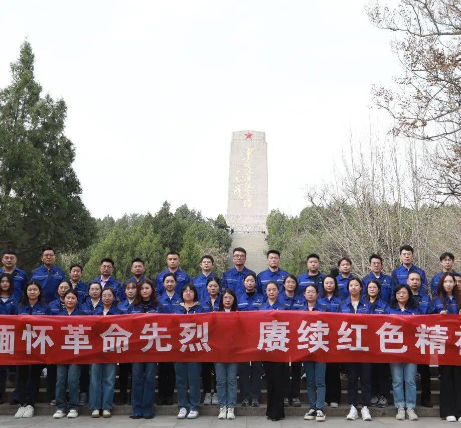近日,济南轨道交通集团团委组织50余名青年职工代表赴英雄山烈士陵园