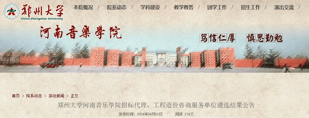 211高校,将拆出2所新大学!_建设_河南_中原