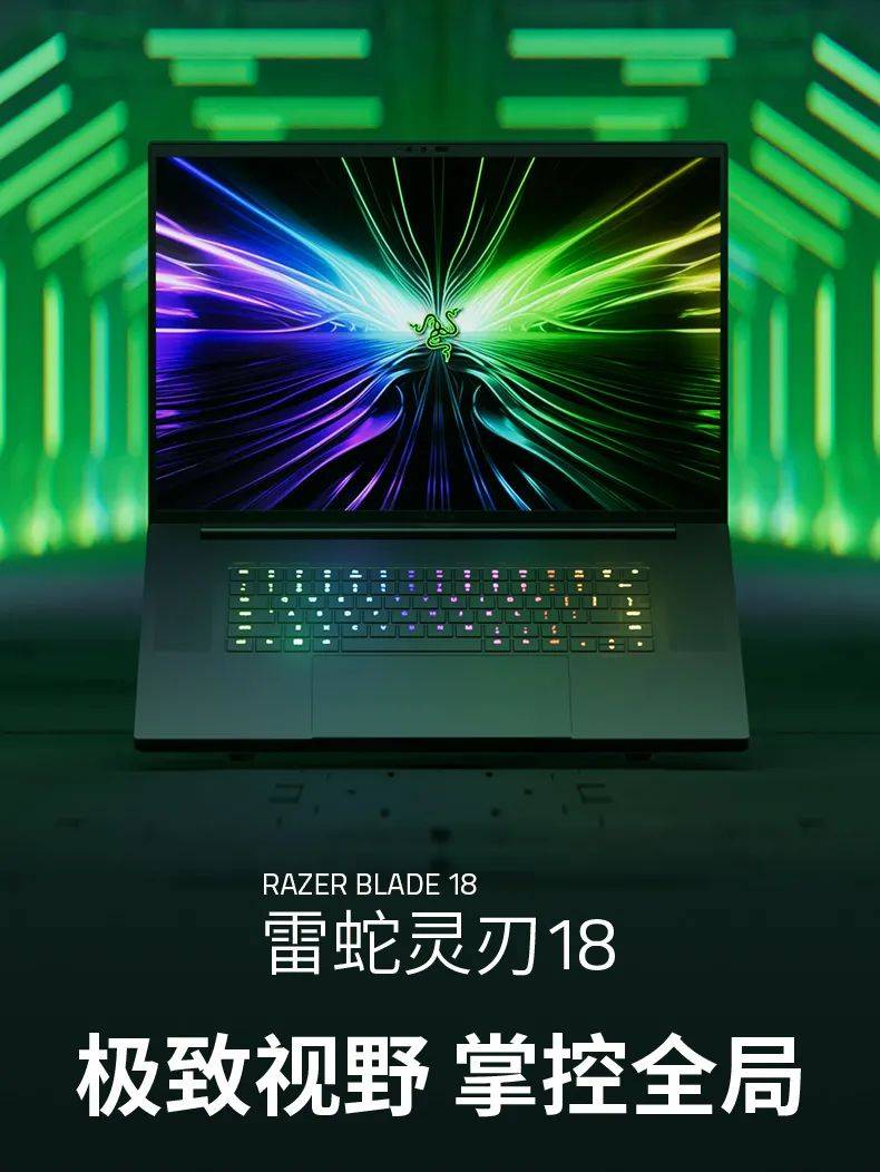 razer blade 18雷蛇灵刃18razer blade 18 mercury雷蛇灵刃18水银版现