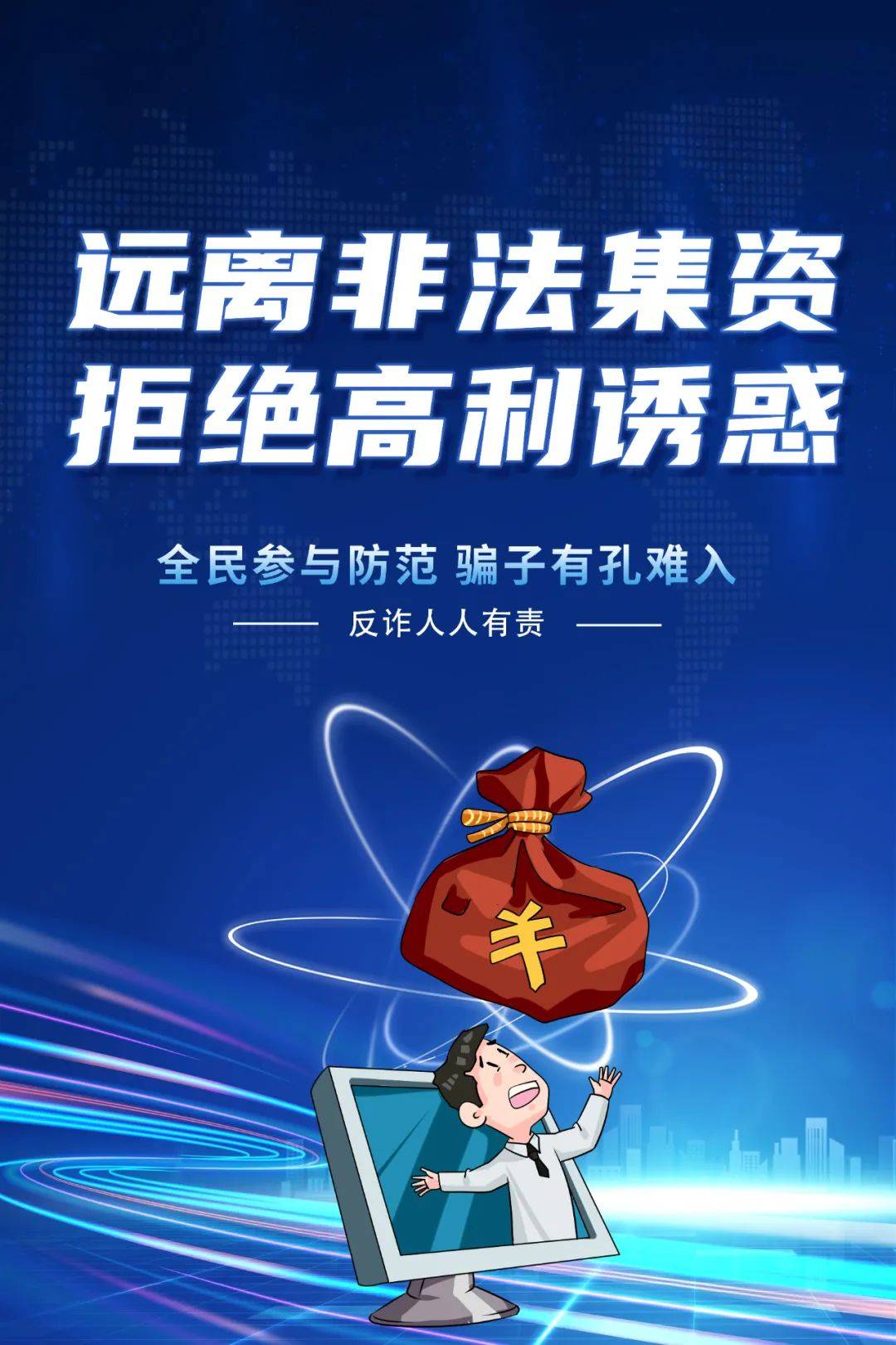 师文明在调度清明节安全生产和值班值守工作时强调:抓