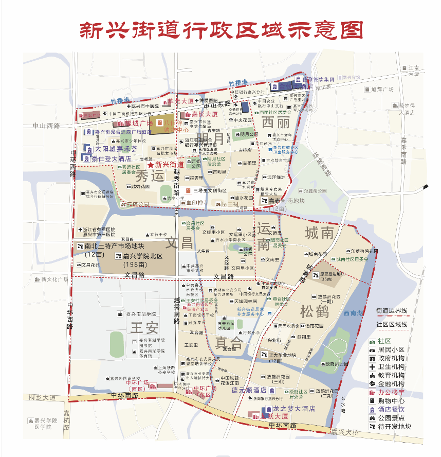 时尚,包容,知性,温柔语言:普通话,本土方言嘉兴话年龄:新兴街道创建于