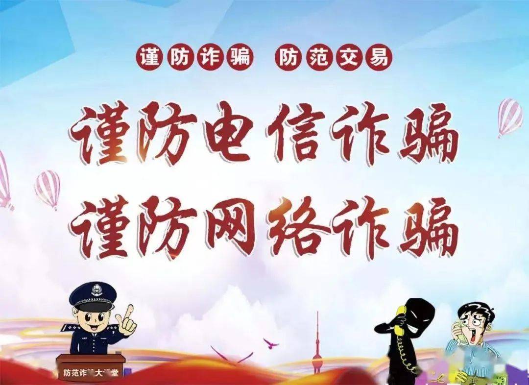 全民反诈logo图片