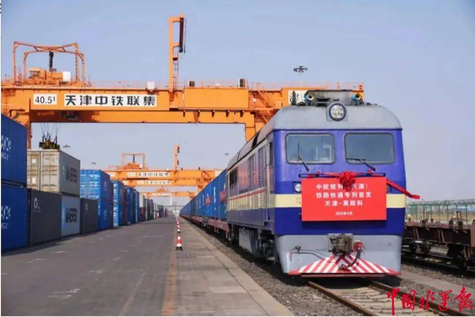 首次开行!"铁路快通"助力中欧班列货物"换挡提速"_通关_发运_企业