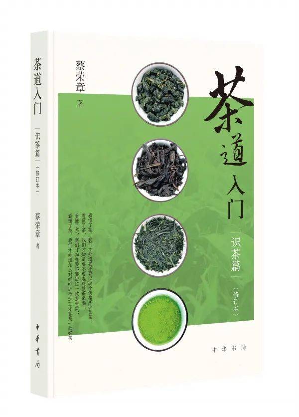 茶文化的加持,让一杯茶汤有了别样的韵味 | 书单_茶叶_茶道_进行