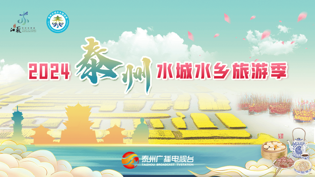 泰州凤城河,超燃一幕!_旅游_活动_开幕式