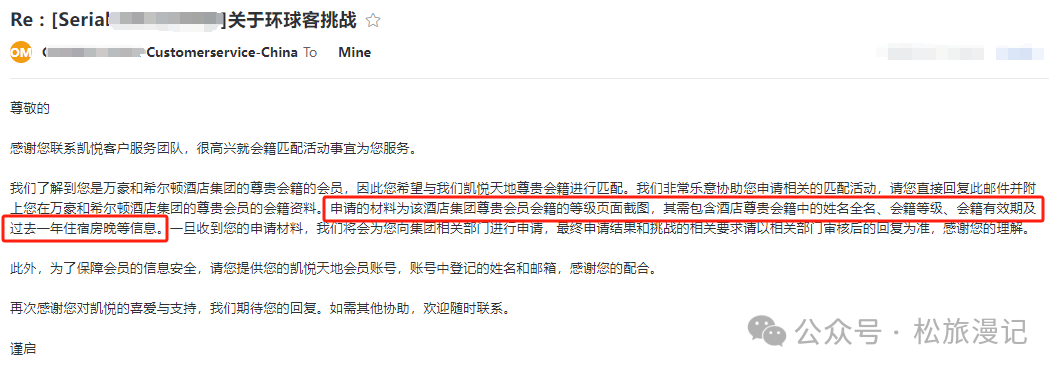 酒店航空要闻回顾(图2)