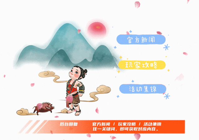 有奖一边运动一边寻仙