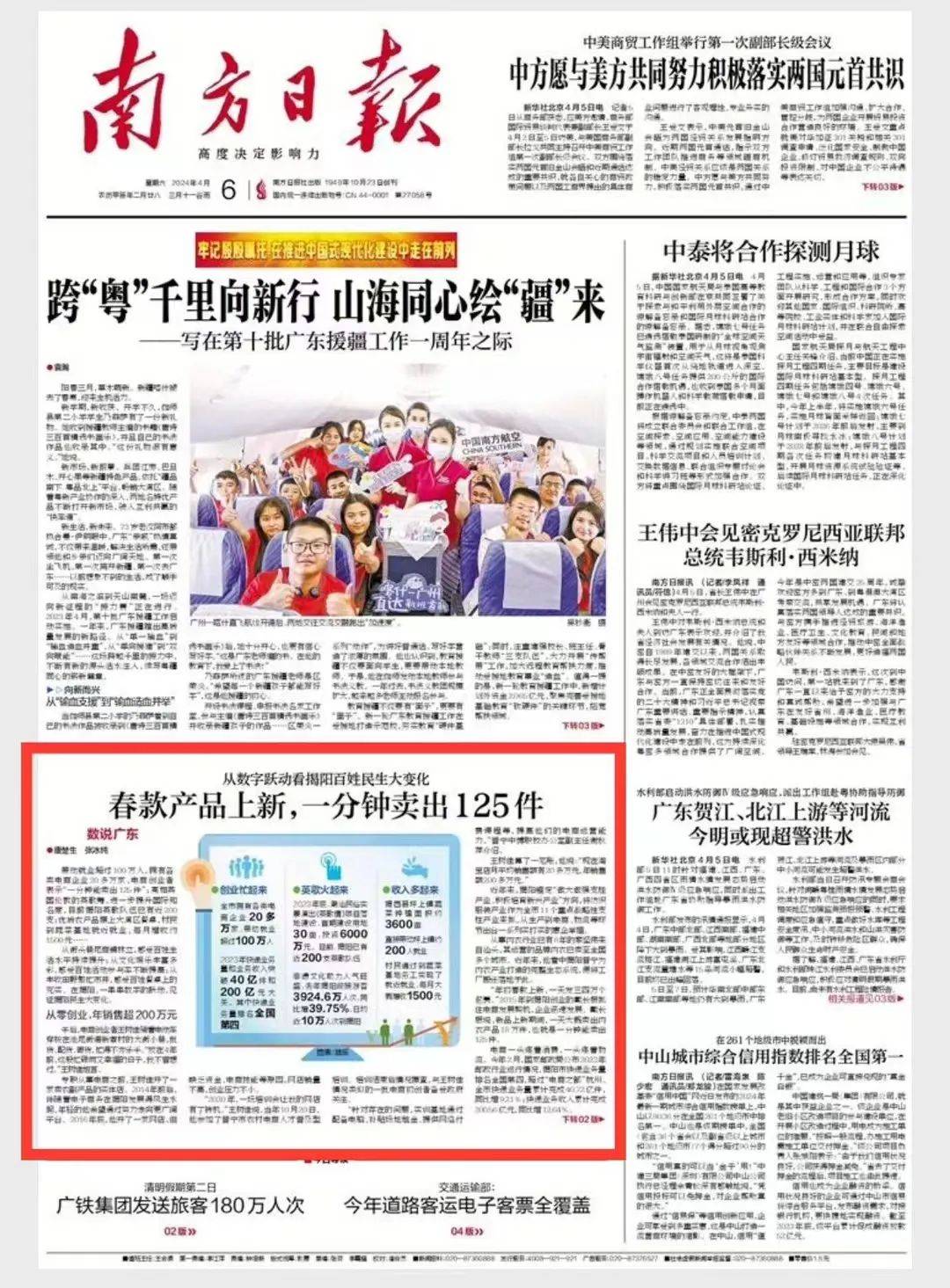 jyfb来源:南方 策划:罗彦军 陈戈 林焕辉统筹:王会赟 汤凯锋 殷剑锋