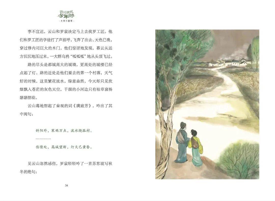 明媚的春天和诗词歌赋更搭哟