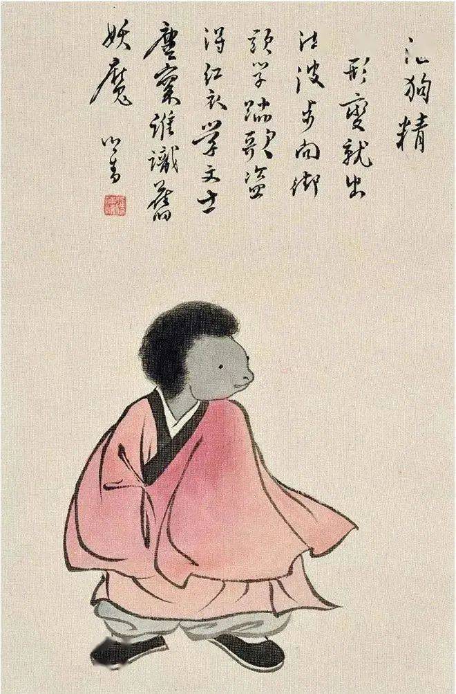 溥心畲画妖怪,好可爱_西游记_溥儒_人物
