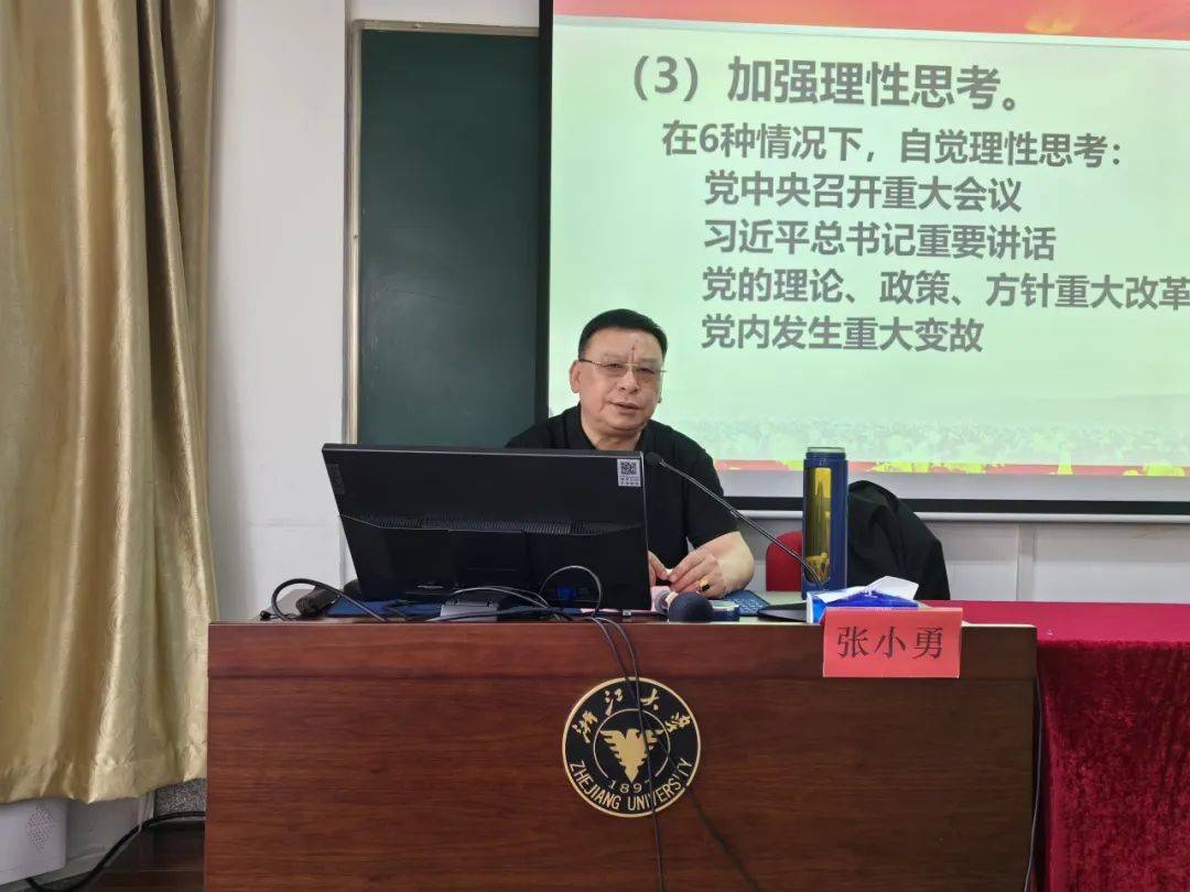 浙江大学继续教育学院特约教师、原浙江省直机关工委正厅级副书记张小勇